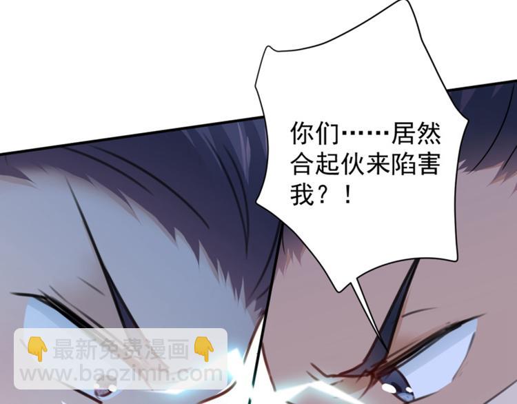 🍵不识桃花只识君 第117话 被太子盯上了？！ 第39页