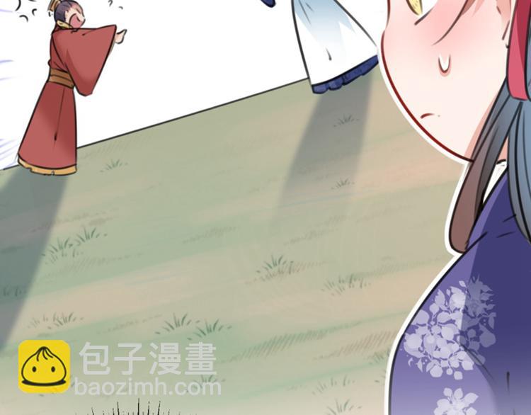 🍵不识桃花只识君 第117话 被太子盯上了？！ 第43页