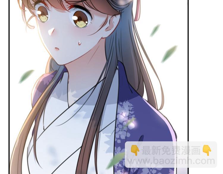 🍵不识桃花只识君 第117话 被太子盯上了？！ 第46页