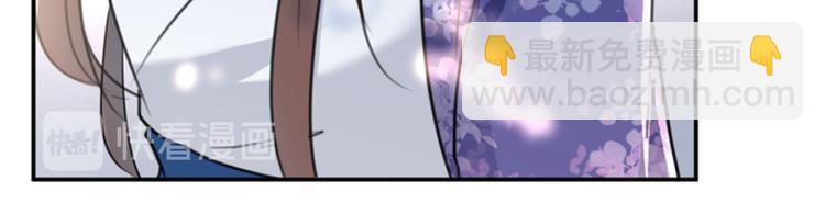 🍵不识桃花只识君 第117话 被太子盯上了？！ 第47页
