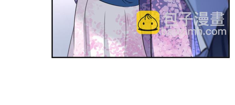 🍵不识桃花只识君 第117话 被太子盯上了？！ 第50页