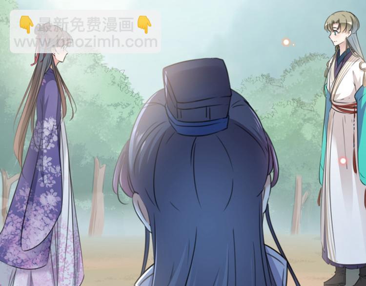 🍵不识桃花只识君 第117话 被太子盯上了？！ 第7页