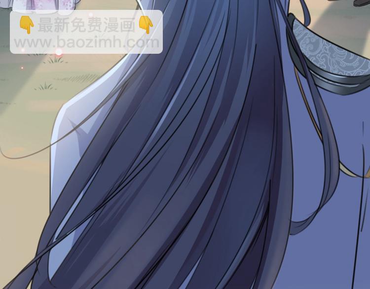 🍵不识桃花只识君 第117话 被太子盯上了？！ 第8页