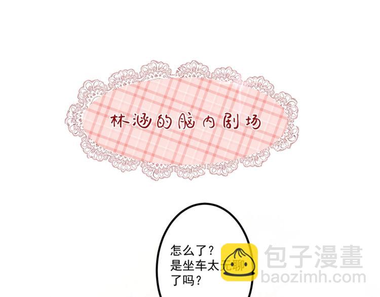 🍵不识桃花只识君 第119话 我才不是他的夫人！ 第14页