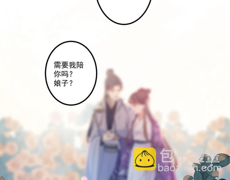 🍵不识桃花只识君 第119话 我才不是他的夫人！ 第15页