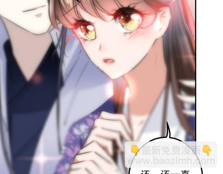🍵不识桃花只识君 第119话 我才不是他的夫人！ 第18页