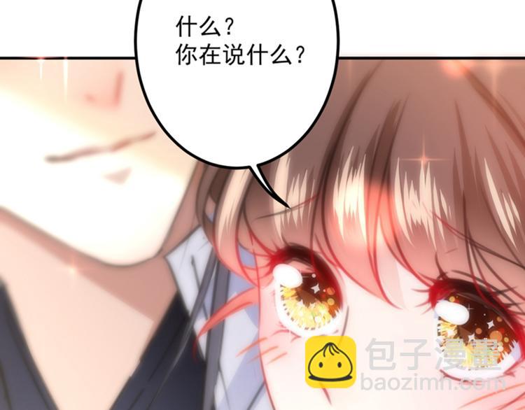 🍵不识桃花只识君 第119话 我才不是他的夫人！ 第23页