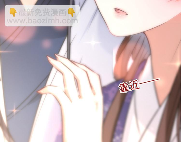 🍵不识桃花只识君 第119话 我才不是他的夫人！ 第24页