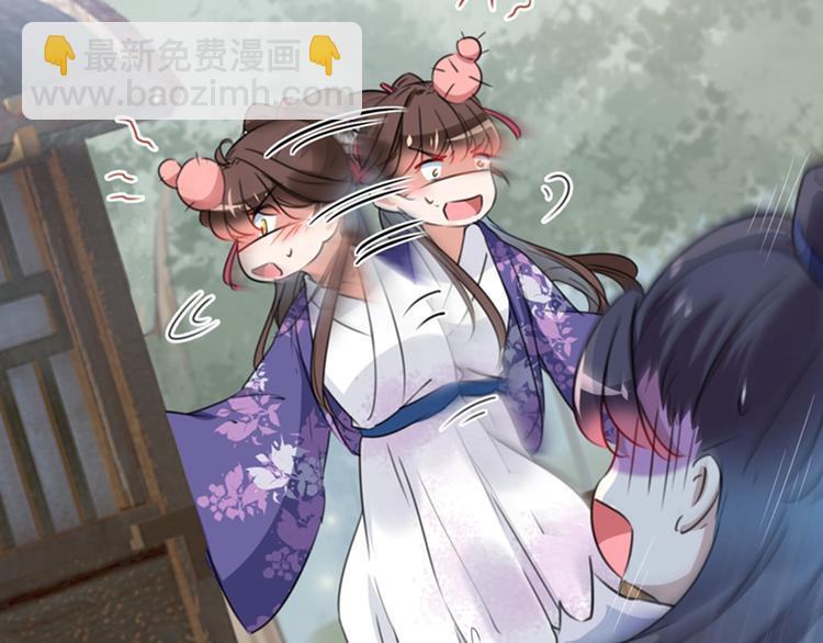 🍵不识桃花只识君 第119话 我才不是他的夫人！ 第30页