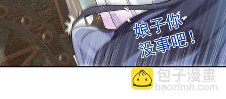 🍵不识桃花只识君 第119话 我才不是他的夫人！ 第31页