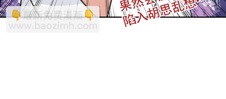 🍵不识桃花只识君 第119话 我才不是他的夫人！ 第34页
