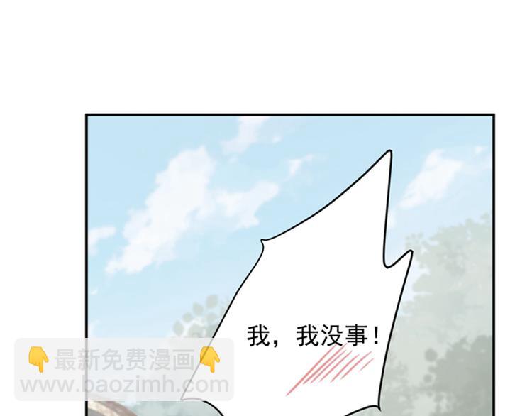 🍵不识桃花只识君 第119话 我才不是他的夫人！ 第35页