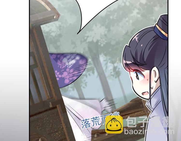 🍵不识桃花只识君 第119话 我才不是他的夫人！ 第36页