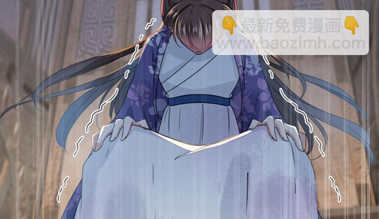 🍵不识桃花只识君 第119话 我才不是他的夫人！ 第39页