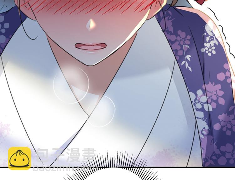 🍵不识桃花只识君 第119话 我才不是他的夫人！ 第43页