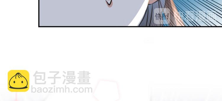 🍵不识桃花只识君 第119话 我才不是他的夫人！ 第45页