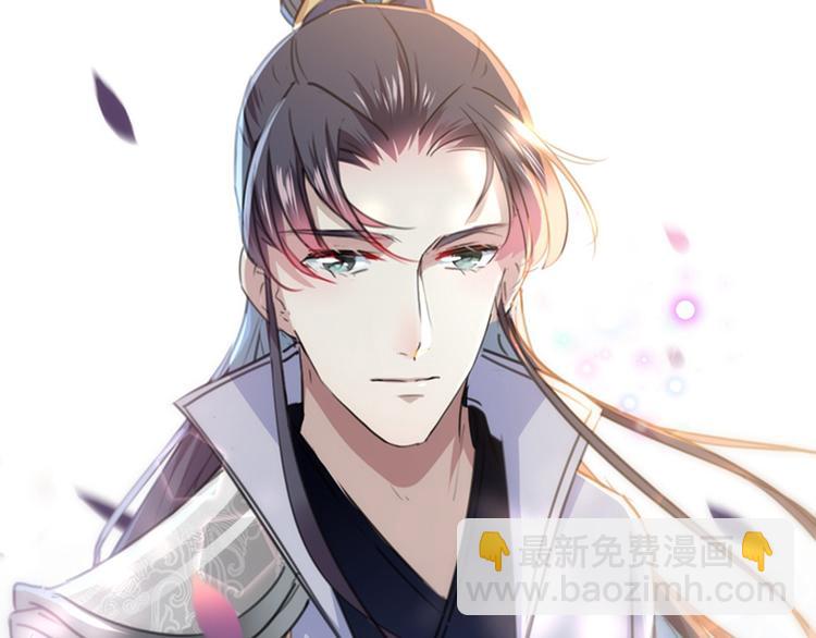 🍵不识桃花只识君 第119话 我才不是他的夫人！ 第6页
