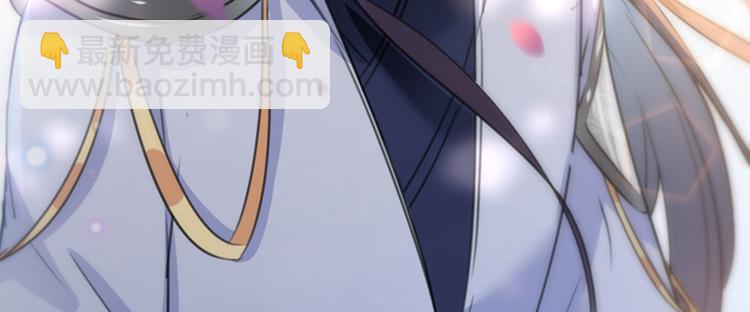 🍵不识桃花只识君 第119话 我才不是他的夫人！ 第7页