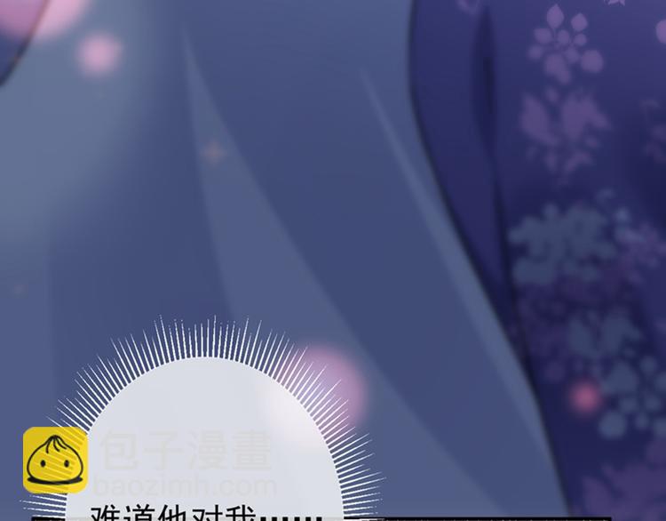 🍵不识桃花只识君 第119话 我才不是他的夫人！ 第9页