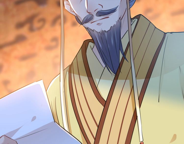 🍵不识桃花只识君 第121话 皇上让我做侍妾？ 第10页