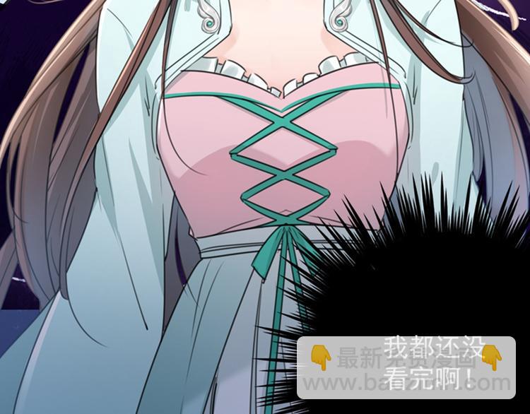 🍵不识桃花只识君 第121话 皇上让我做侍妾？ 第15页