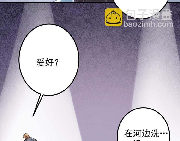 🍵不识桃花只识君 第121话 皇上让我做侍妾？ 第20页