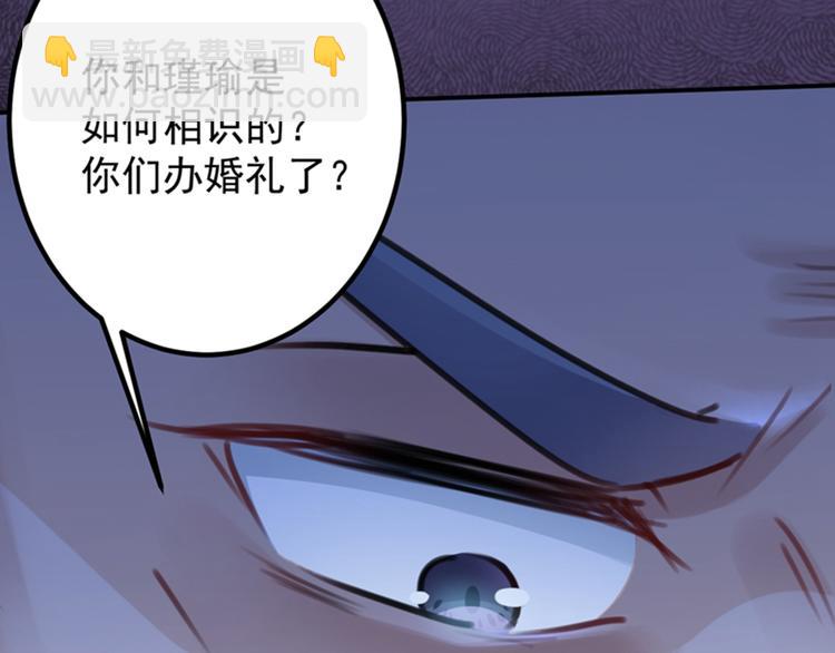 🍵不识桃花只识君 第121话 皇上让我做侍妾？ 第23页