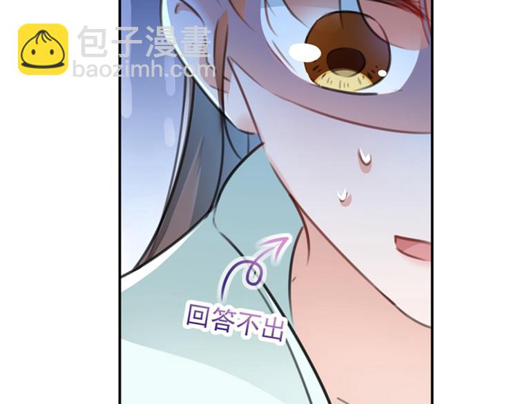 🍵不识桃花只识君 第121话 皇上让我做侍妾？ 第28页
