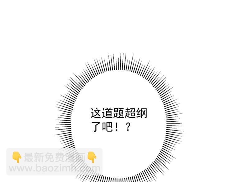 🍵不识桃花只识君 第121话 皇上让我做侍妾？ 第30页