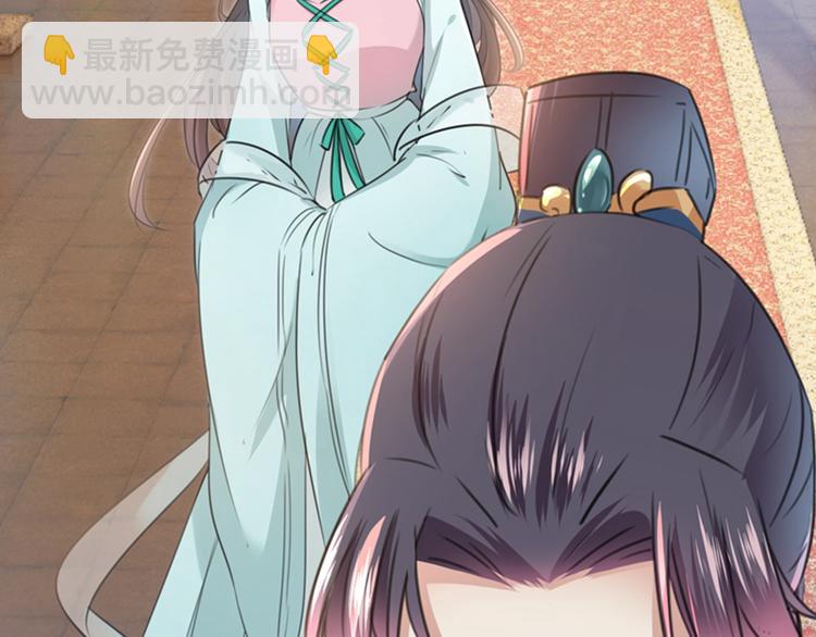 🍵不识桃花只识君 第121话 皇上让我做侍妾？ 第34页