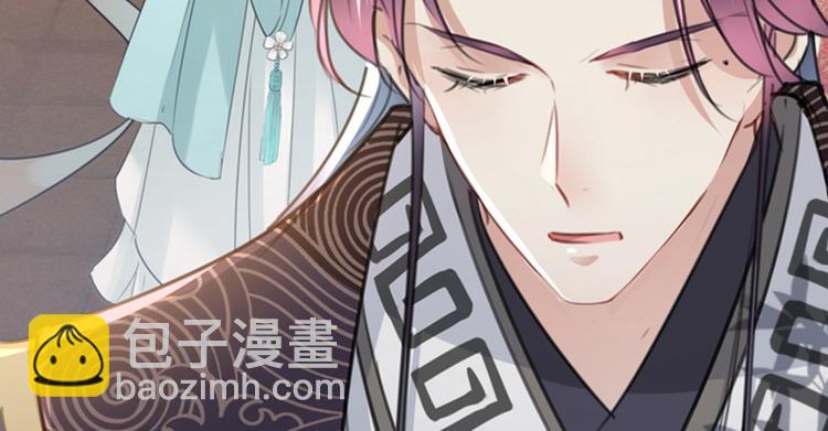 🍵不识桃花只识君 第121话 皇上让我做侍妾？ 第35页