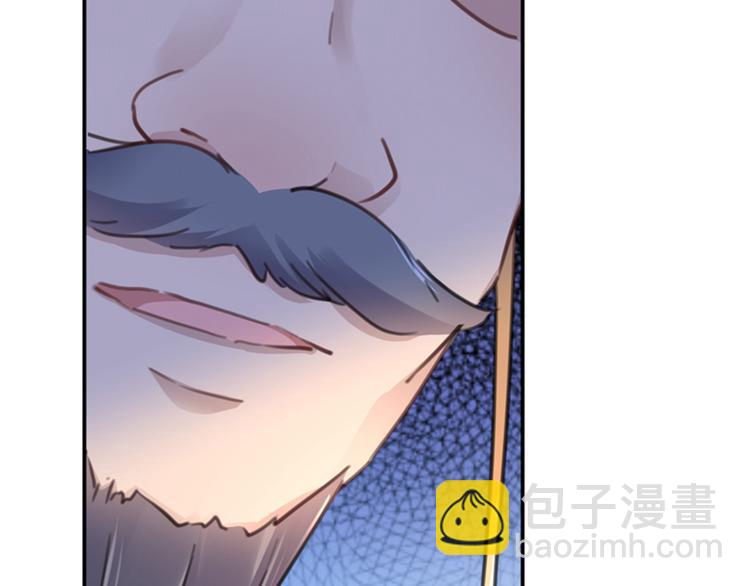 🍵不识桃花只识君 第121话 皇上让我做侍妾？ 第42页