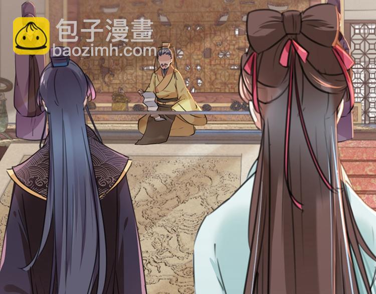 🍵不识桃花只识君 第121话 皇上让我做侍妾？ 第45页