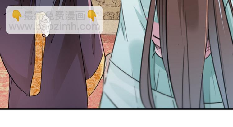 🍵不识桃花只识君 第121话 皇上让我做侍妾？ 第46页