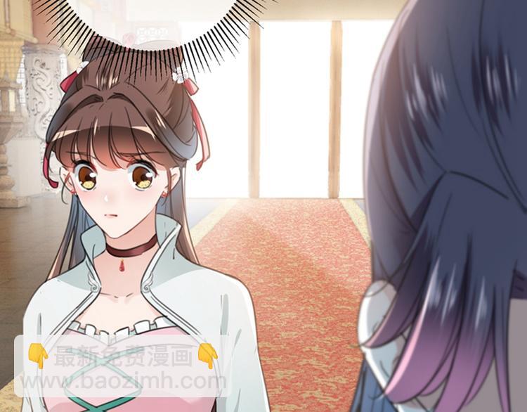 🍵不识桃花只识君 第121话 皇上让我做侍妾？ 第48页