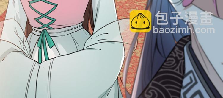 🍵不识桃花只识君 第121话 皇上让我做侍妾？ 第49页