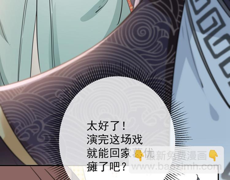 🍵不识桃花只识君 第121话 皇上让我做侍妾？ 第50页