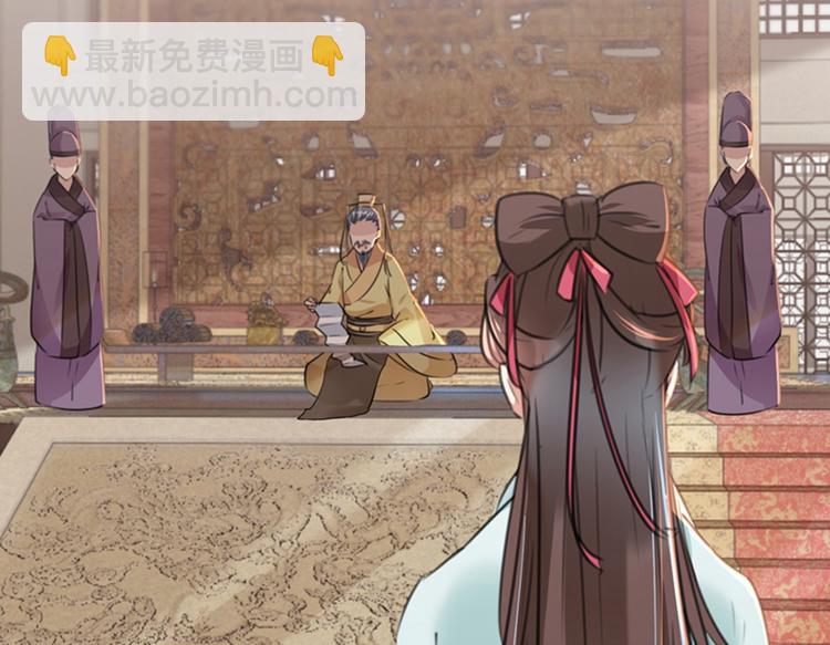 🍵不识桃花只识君 第121话 皇上让我做侍妾？ 第6页