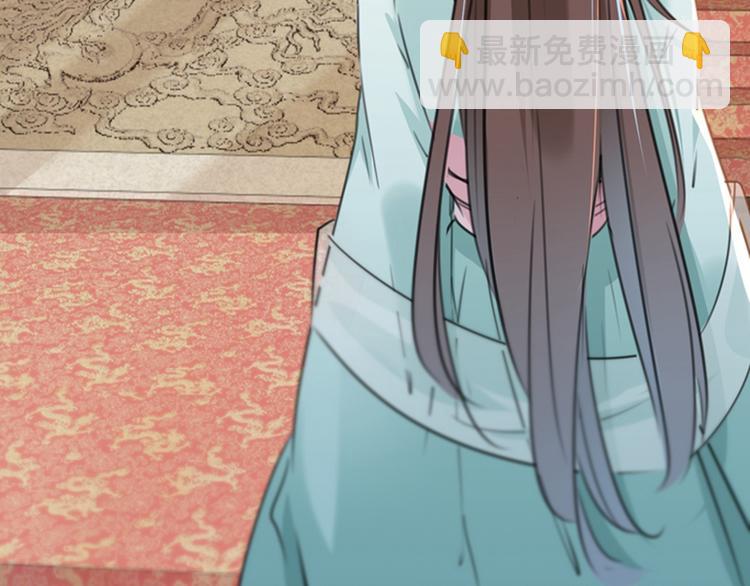 🍵不识桃花只识君 第121话 皇上让我做侍妾？ 第7页