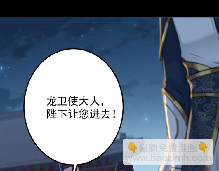 🍵不识桃花只识君 第123话 我需要争宠？？？ 第10页