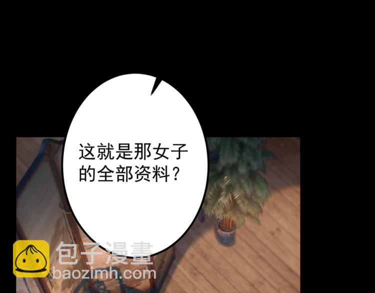 🍵不识桃花只识君 第123话 我需要争宠？？？ 第18页