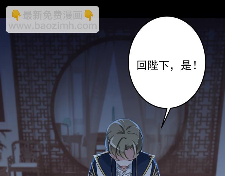 🍵不识桃花只识君 第123话 我需要争宠？？？ 第21页