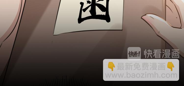 🍵不识桃花只识君 第123话 我需要争宠？？？ 第25页
