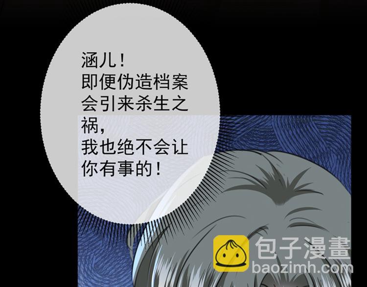 🍵不识桃花只识君 第123话 我需要争宠？？？ 第26页