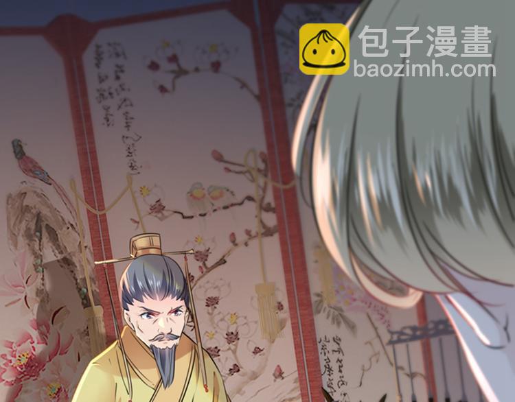 🍵不识桃花只识君 第123话 我需要争宠？？？ 第30页
