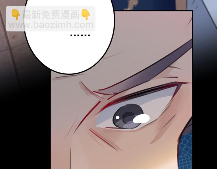 🍵不识桃花只识君 第123话 我需要争宠？？？ 第34页