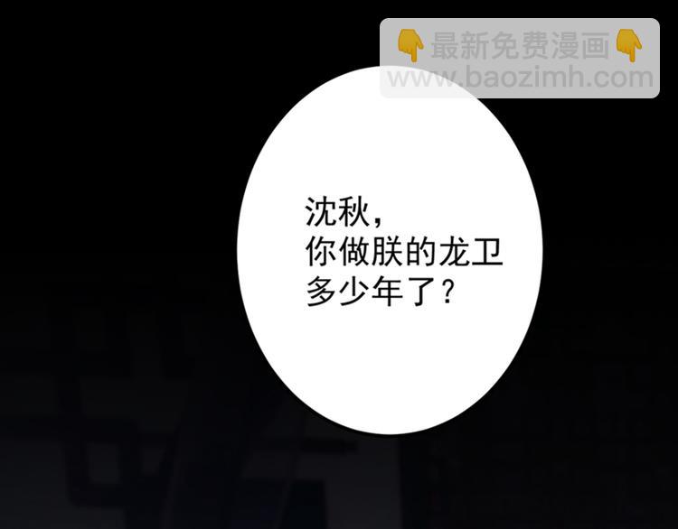 🍵不识桃花只识君 第123话 我需要争宠？？？ 第37页