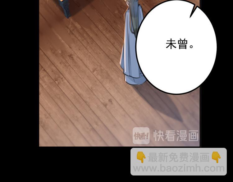 🍵不识桃花只识君 第123话 我需要争宠？？？ 第46页