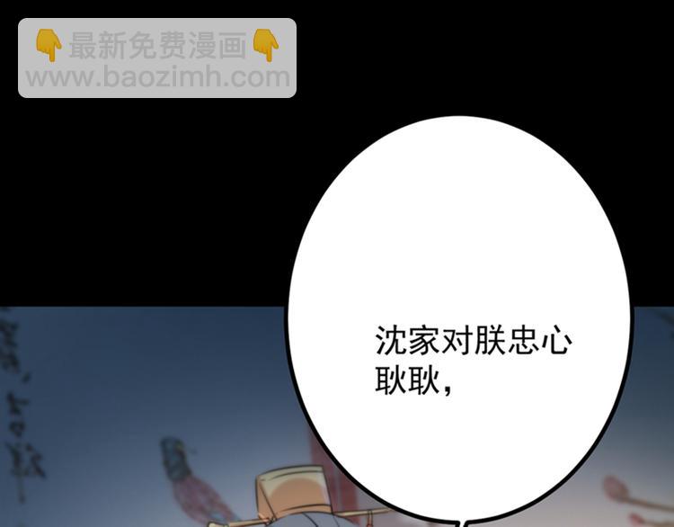 🍵不识桃花只识君 第123话 我需要争宠？？？ 第48页