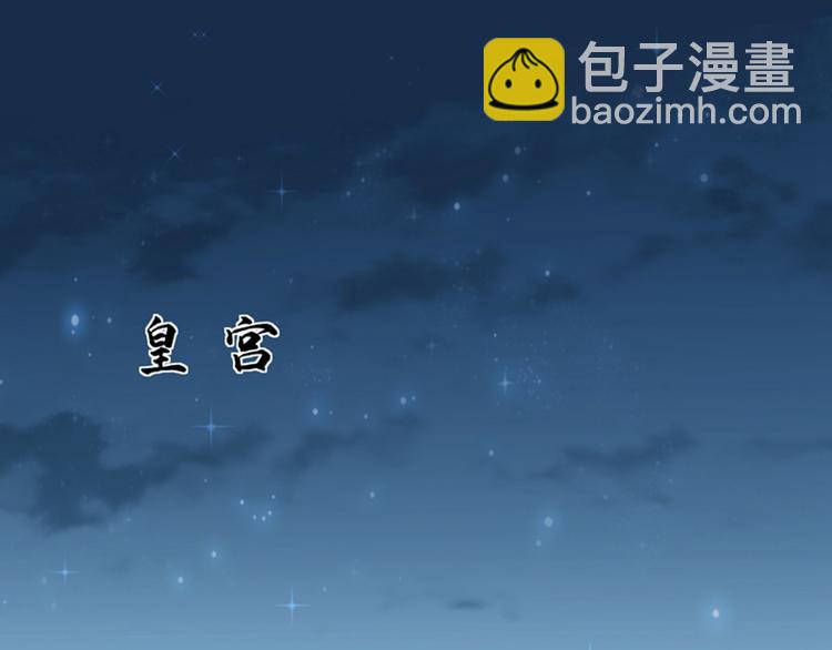 🍵不识桃花只识君 第123话 我需要争宠？？？ 第5页